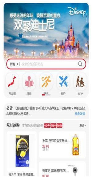 贝那商城