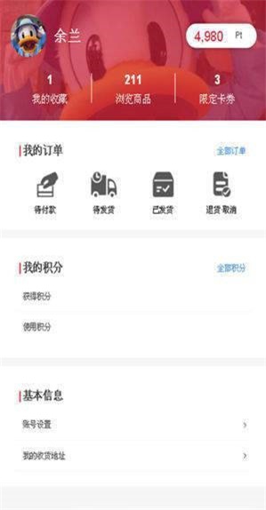 贝那商城