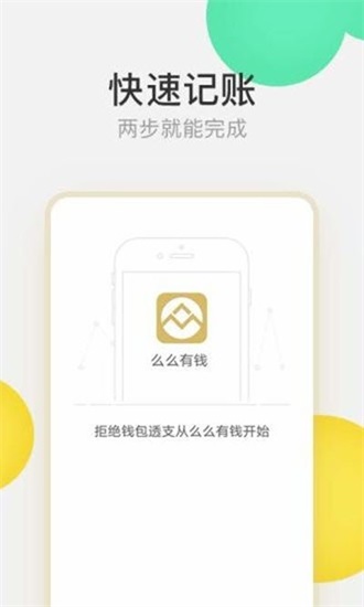 么么有錢