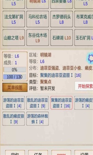 拯救艾泽拉斯