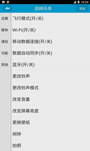 定时达人虚拟短信