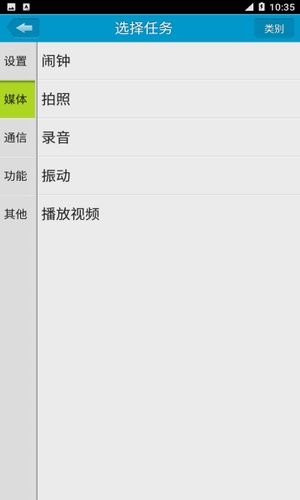 定时达人虚拟短信