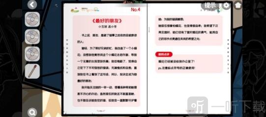 房間的秘密2起點第五章電阻解謎攻略 第五章電阻解謎答案分享