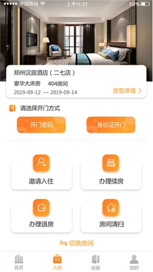 懒主人