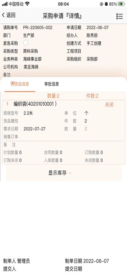 北極歐云ERP