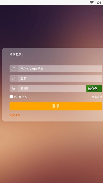 啤啤城商家