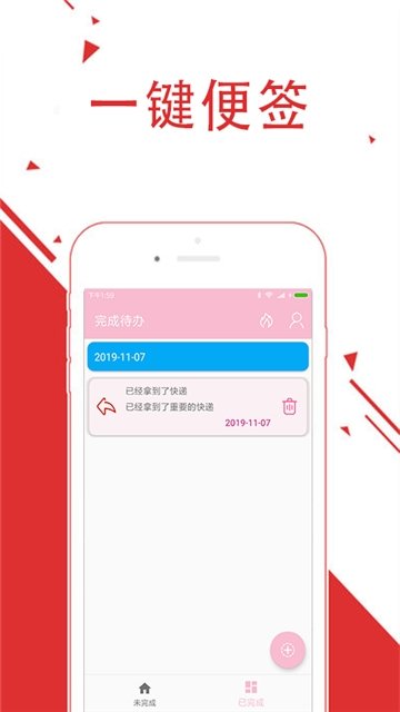 八字便签
