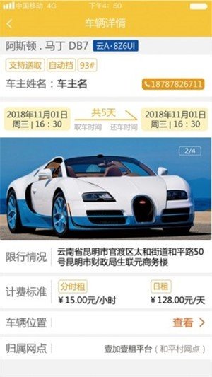 壹加壹會員