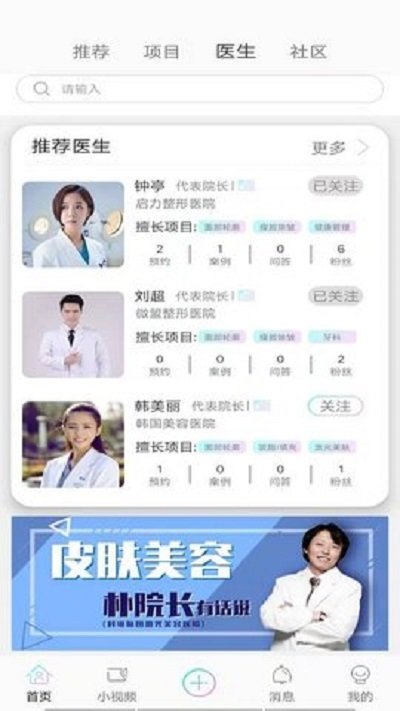 现在美