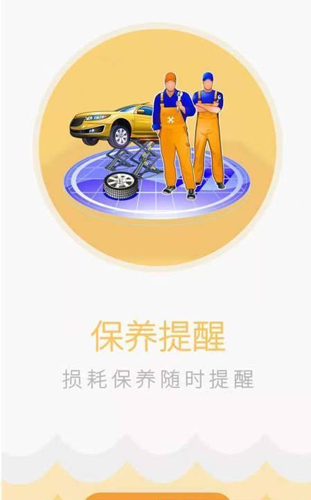 会管车