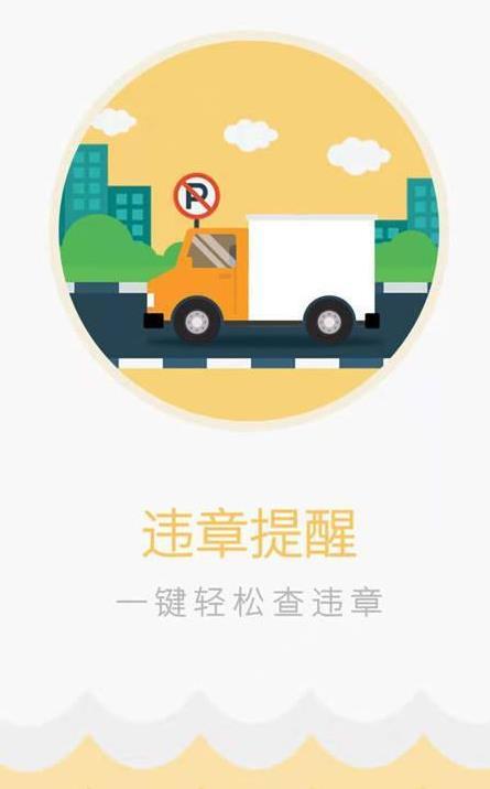 会管车