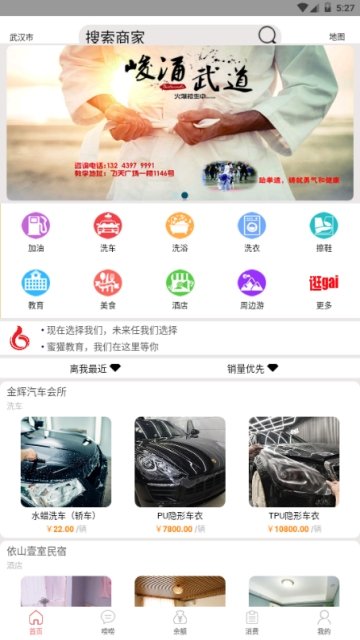 整个浪