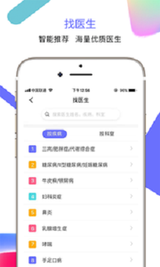 大众星医