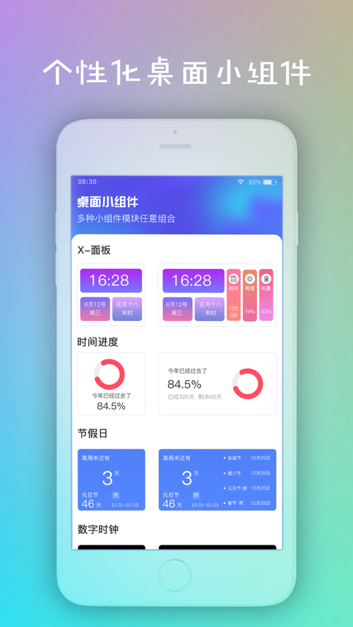 快捷锁屏启动