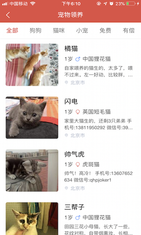 得宠