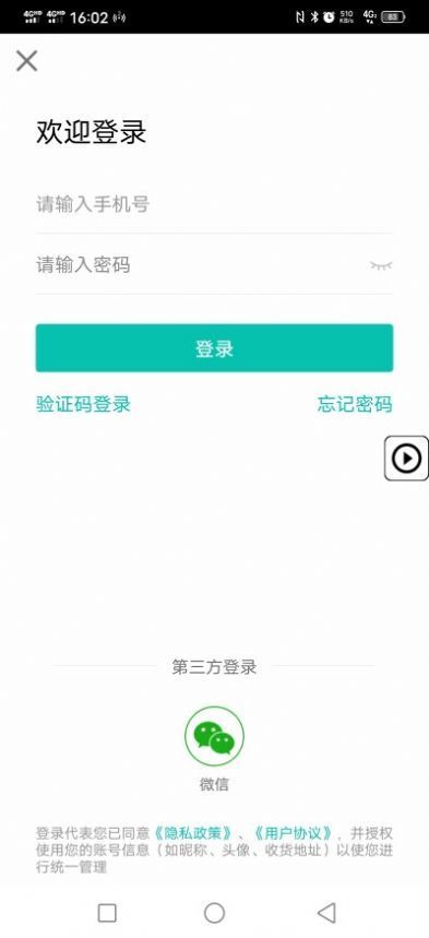 惠当家