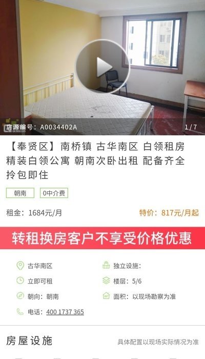 掌上公寓