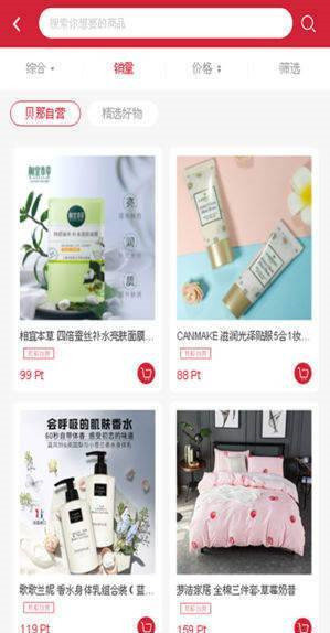 贝那商城
