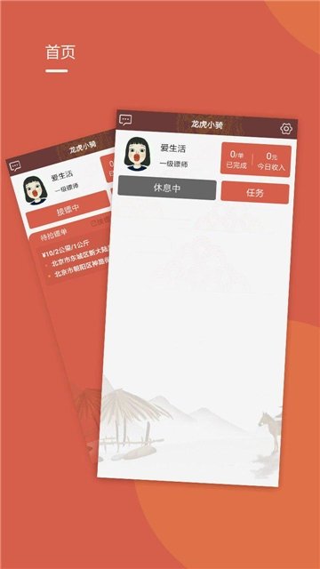 龙虎小骑
