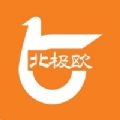 北極歐云ERP