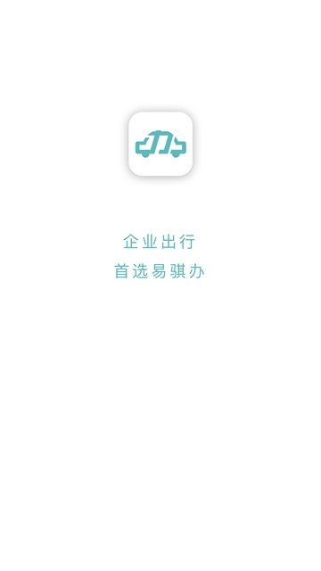 易骐办