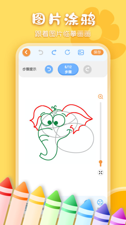 兒童畫畫涂鴉