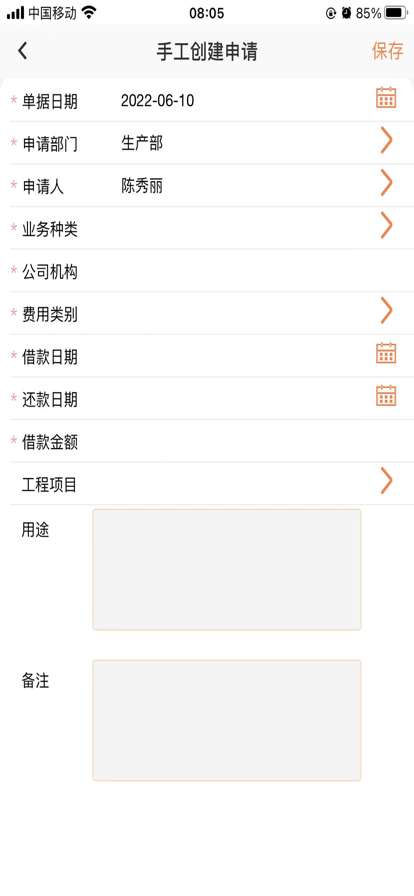 北極歐云ERP