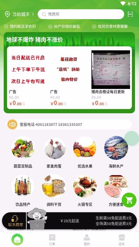 悦民坊