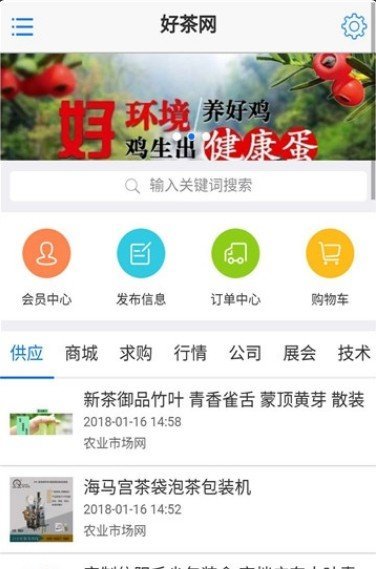 中贸茶网