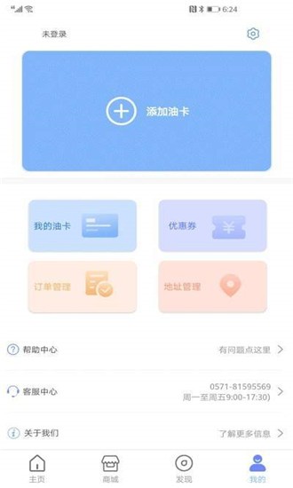 加油家