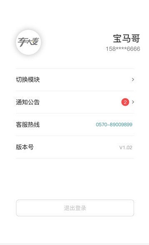 车大麦