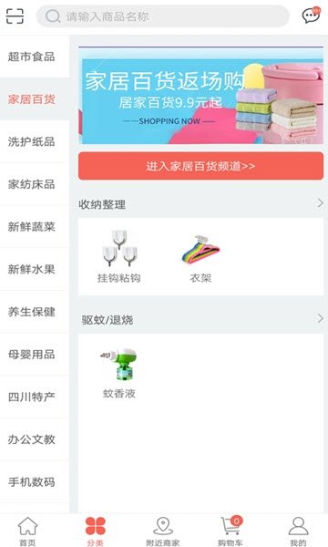 鹊桥云购