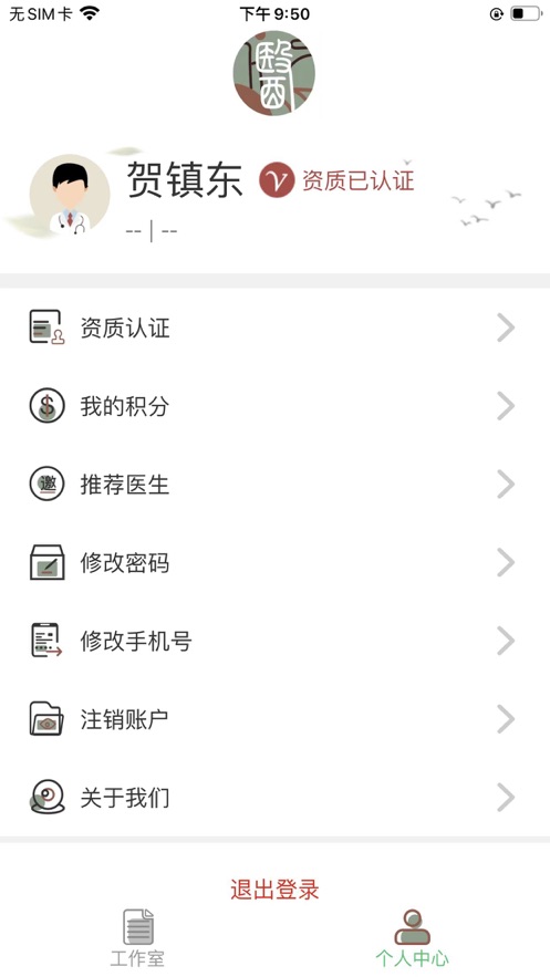 陇医堂