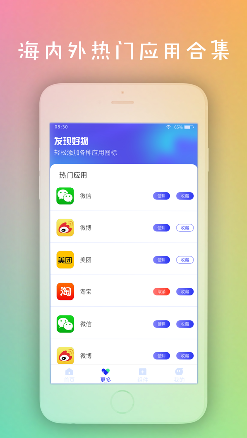 快捷锁屏启动