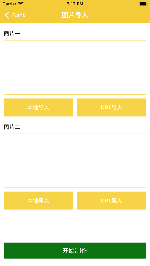 坤坤图片拼接神器