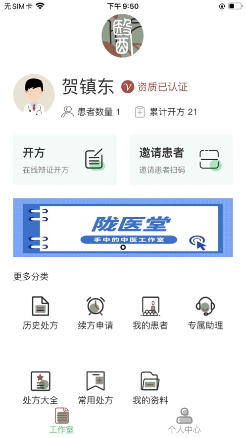 陇医堂