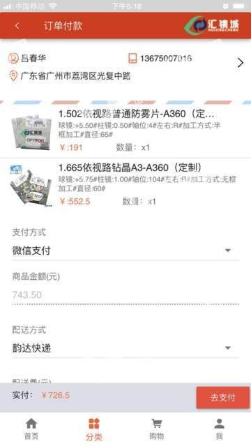 汇镜城