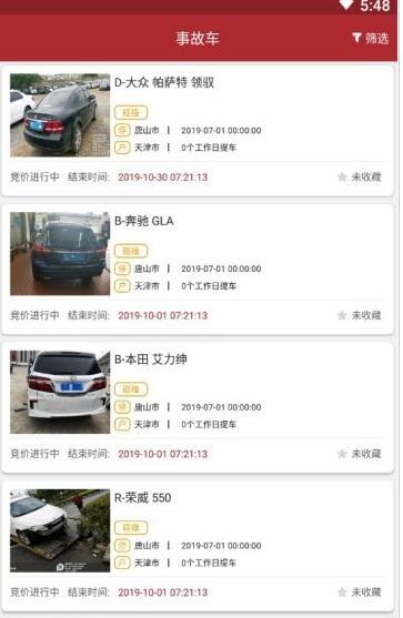 奋军拍车