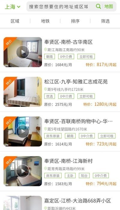 掌上公寓