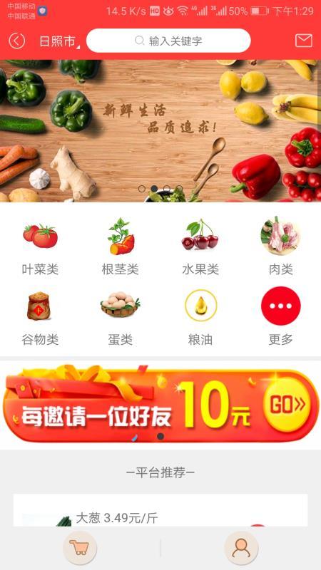 優鮮果蔬