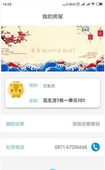 觅生活