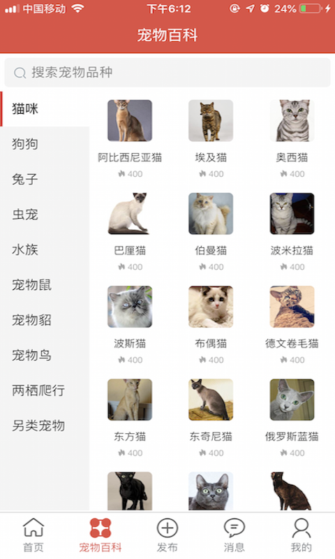得宠