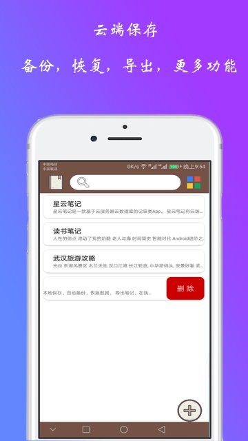 星云笔记