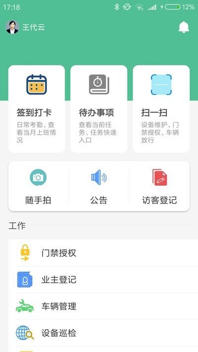 奕梁城e管