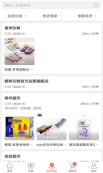 鹊桥云购
