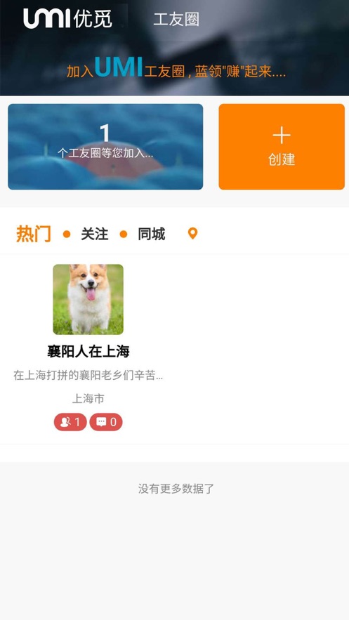 优觅