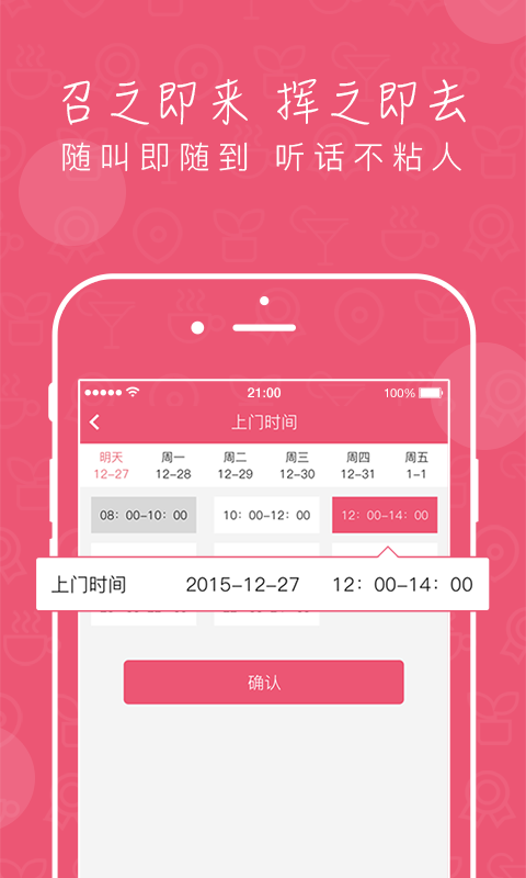 租后生活