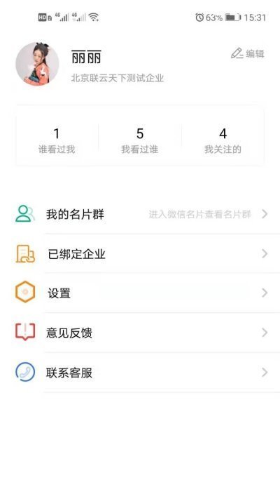 云客名片