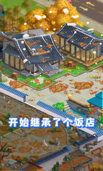 民宿大當家