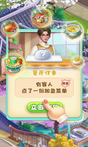 民宿大當家